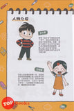 [TOPBOOKS Apple Comic] Ke Fu Xue Xi De Kun Nan 3 我是学习达人 3 自主学习 克服 的困难  (2024)