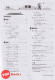 [TOPBOOKS Tunas Pelangi] Praktis Fokus UASA Matematik Tahun 6B SJKC KSSR Semakan 焦点里元 备考  数学  6B (2024)