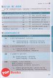 [TOPBOOKS Pelangi] Focus SPM Bahasa Cina Tingkatan 4 5 KSSM 華文 SPM  中學 (2025)