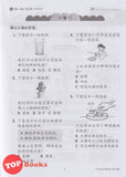 [TOPBOOKS Tunas Pelangi] Praktis Topikal KSSR Pra UASA Sains Tahun 1 SJKC  青苗 KSSR 单元练习 科学 1年级 (2025)