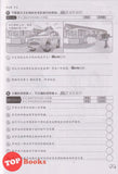 [TOPBOOKS Pan Asia] Buku Aktiviti Sains 4B KSSR Semakan  SJKC 四年级  科学 活动本 4B (2024)