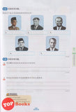 [TOPBOOKS Malaya Press] Masterclass Sejarah Tahun 6 SJKC KSSR Semakan 学习本 历史 年级 6