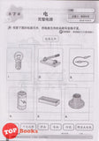 [TOPBOOKS PEP] Latihan Tuntas Unit SJKC Sains Tahun 2B KSSR Semakan 课课精调 单元练习 科学2B年级