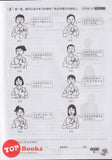 [TOPBOOKS PEP] Latihan Tuntas Unit SJKC Pendidikan Moral Tahun 6B KSSR Semakan 课课精调 单元练习 道德教育6B年级