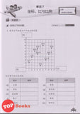[TOPBOOKS PEP] Latihan Tuntas Unit SJKC UASA 2.0 Matematik Tahun 4B KSSR Semakan 课课精调 单元练习 数学 4B年级