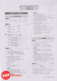 [TOPBOOKS Tunas Pelangi] Siri All-In-One Matematik Tahun 6B SJKC 全方位 系列 数学 6B (2024)