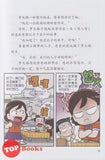 [TOPBOOKS Apple Comic] Pei Yang Zi Zhu Xue Xi De Neng Li 1 我是学习达人 1 自主学习 培养 的能力 (2024)