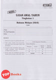 [TOPBOOKS Sasbadi] Kertas Persediaan UASA JSU Bahasa Melayu Tingkatan 1 KSSM (2025)