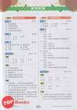 [TOPBOOKS Malaya Press] Masterclass Sejarah Tahun 6 SJKC KSSR Semakan 学习本 历史 年级 6