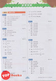 [TOPBOOKS Malaya Press] Masterclass Matematik Tahun 6 SJKC KSSR Semakan 学习本 数学 年级 6