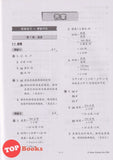 [TOPBOOKS Tunas Pelangi] Siri All-In-One Sains Tahun 6B SJKC 全方位 系列 科学 6B (2024)