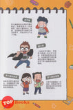 [TOPBOOKS Apple Comic] Ke Fu Xue Xi De Kun Nan 3 我是学习达人 3 自主学习 克服 的困难  (2024)