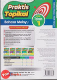 [TOPBOOKS Ilmu Bakti] Praktis Topikal Bahasa Melayu Tahun 1 KSSR (2025)