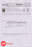 [TOPBOOKS Pan Asia] Buku Aktiviti Matematik 5B KSSR Semakan SJKC 四年级  数学  活动本 5B (2024)