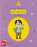 [TOPBOOKS Apple Comic] Aku Boleh Belajar Sendiri! Meneroka Cara Belajar Sendiri! 2 (2024)