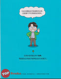[TOPBOOKS Apple Comic] Pei Yang Zi Zhu Xue Xi De Neng Li 1 我是学习达人 1 自主学习 培养 的能力 (2024)