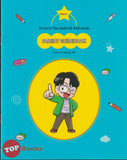 [TOPBOOKS Apple Comic] I Can Study On My Own! To From The Habit Of Self-Study 1 (2024)