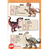 [TOPBOOKS Apple Comic] Zhíwù dàzhàn jiāngshī 2·kǒnglóng mànhuà: Yǒngshì dà màoxiǎn 植物大战僵尸2·恐龙漫画：勇士大冒险