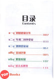 [TOPBOOKS PINKO Comic] Ge Mei Lia Te Bie Ban Ni Dong Le Ma 哥妹俩特別版 你懂了吗 ? 2021