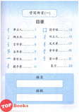 [TOPBOOKS Daya Kids] Xue Xie Bu Shou Book 1 学写部首 (2021)