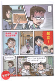 [TOPBOOKS PINKO Comic] Ge Mei Lia Te Bie Ban Ni Zhi Bu Zhi Dao 哥妹俩特別版 你知不知道 ?