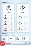 [TOPBOOKS Daya Kids] Xue Xie Bu Shou Book 1 学写部首 (2021)