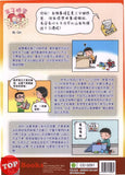 [TOPBOOKS UPH Comic] Ge Mei Lia Hu Wai Xie Sheng 哥妹俩 户外写生 2021
