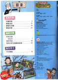 [TOPBOOKS UPH Comic] Ge Mei Lia Hu Wai Xie Sheng 哥妹俩 户外写生 2021