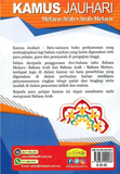 [TOPBOOKS Al-Hidayah] Kamus Jauhari Melayu-Arab / Arab-Melayu
