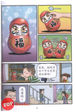 [TOPBOOKS PINKO Comic] Ge Mei Lia Man Hua Gu Shi 哥妹俩漫画故事 (17)