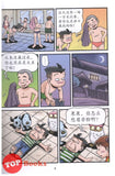 [TOPBOOKS PINKO Comic] Ge Mei Lia Man Hua Gu Shi 哥妹俩漫画故事 (17)