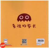 [TOPBOOKS PINKO Comic] Hei Se Shui Mu Xi Lie Qi Guai De Jia Zhang Jiu Jing Ling 黑色水母系列 奇怪的家长 酒精灵 (2021)