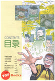 [TOPBOOKS PINKO Comic] Ge Mei Lia Man Hua Gu Shi 哥妹俩漫画故事 (18)