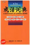 [TOPBOOKS UPH] A Dictionary of Chinese Idioms 成语词典 (第3版)