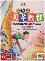 [TOPBOOKS Sasbadi UPH Teks] Pendidikan Seni Visual Tahun 5 SJKC KSSR Semakan