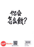 [TOPBOOKS PINKO Comic] Ge Mei Lia Te Bie Ban Ni Hui Zen Me Zuo 哥妹俩特別版 你会怎么做 ?