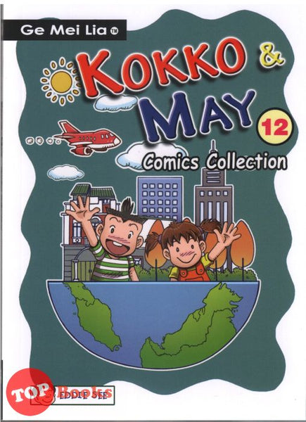 [TOPBOOKS PINKO Comic] Ge Mei Lia Kokko & May Comics Collection (12)