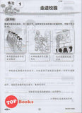 [TOPBOOKS Cemerlang] Potential Bahasa Cina Penulisan Tahun 3 SJKC KSSR Semakan 创意辅导系列华文书写3年级