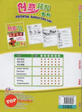 [TOPBOOKS Cemerlang] Potential Bahasa Cina Penulisan Tahun 3 SJKC KSSR Semakan 创意辅导系列华文书写3年级