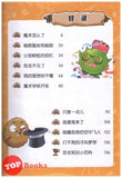 [TOPBOOKS Apple Comic] Zhi Wu Da Zhan Jiang Shi Kong Long Man Hua Mo Shu Tuan Da Shi Jian 植物大战僵尸 恐龙漫画 (魔术团大事件)