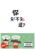 [TOPBOOKS PINKO Comic] Ge Mei Lia Te Bie Ban Ni Zhi Bu Zhi Dao 哥妹俩特別版 你知不知道 ?