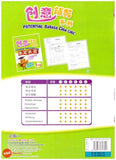 [TOPBOOKS Cemerlang] Potential Bahasa Cina Penulisan Tahun 1 SJKC KSSR Semakan 创意辅导系列华文书写1年级