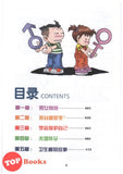 [TOPBOOKS PINKO Comic] Ge Mei Lia Te Bie Ban Ni Zhi Bu Zhi Dao 哥妹俩特別版 你知不知道 ?