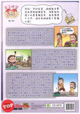 [TOPBOOKS UPH Comic] Ge Mei Lia Juan Xue Jiu Ren 哥妹俩 捐血救人 (2021)