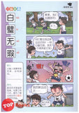 [TOPBOOKS UPH Comic] Ge Mei Lia Juan Xue Jiu Ren 哥妹俩 捐血救人 (2021)