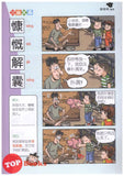 [TOPBOOKS UPH Comic] Ge Mei Lia Juan Xue Jiu Ren 哥妹俩 捐血救人 (2021)