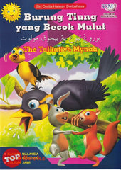 [TOPBOOKS SSM Kids] Siri Haiwan Burung Tiung Yang Becok Mulut Dwibahasa