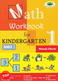 [TOPBOOKS GreenTree Kids] Math Workbook For Kindergarten 1 Book 2
