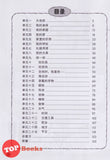 [TOPBOOKS Pelangi Kids] Xiao Liu Xing Xi Lie Pre-Primary Chinese 小流星系列 华文 (2022)