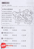 [TOPBOOKS Pelangi Kids] Xiao Liu Xing Xi Lie Pre-Primary Chinese 小流星系列 华文 (2022)
